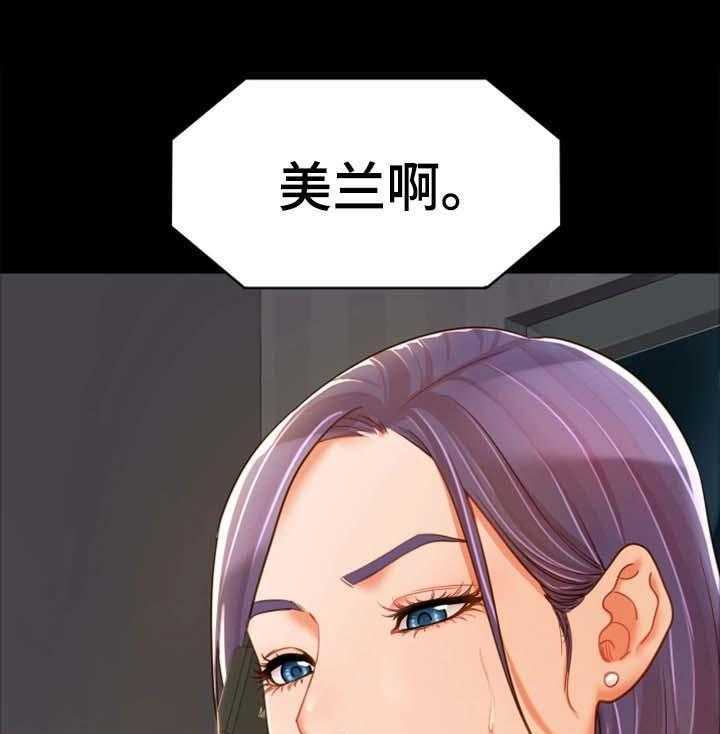 《唯一的依赖》第31话 31_好好生活 第12页