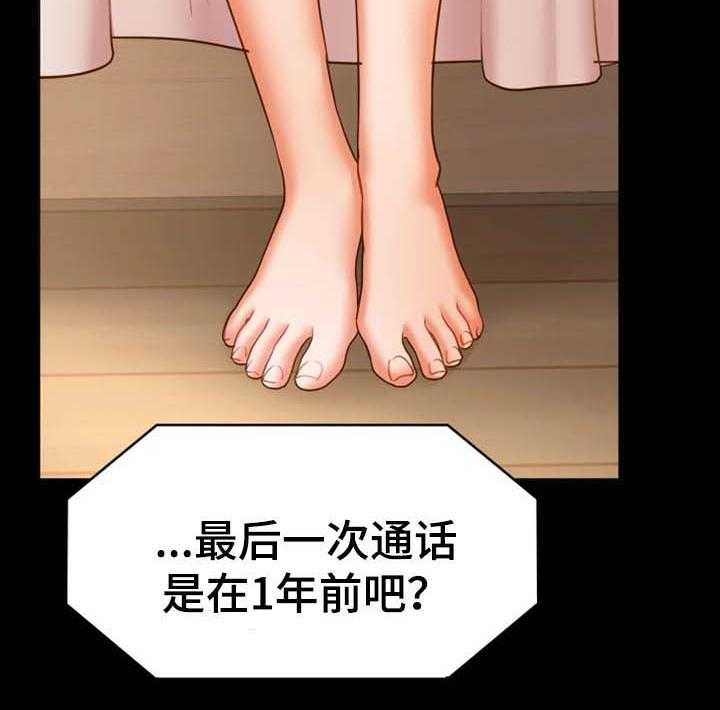 《唯一的依赖》第31话 31_好好生活 第16页