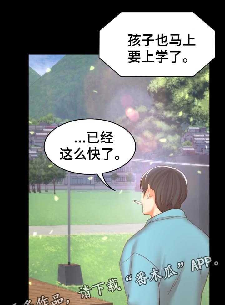 《唯一的依赖》第31话 31_好好生活 第17页