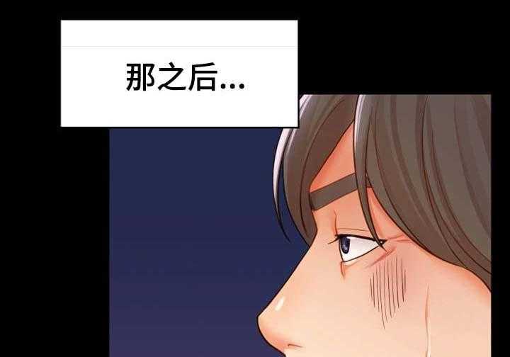 《唯一的依赖》第31话 31_好好生活 第1页