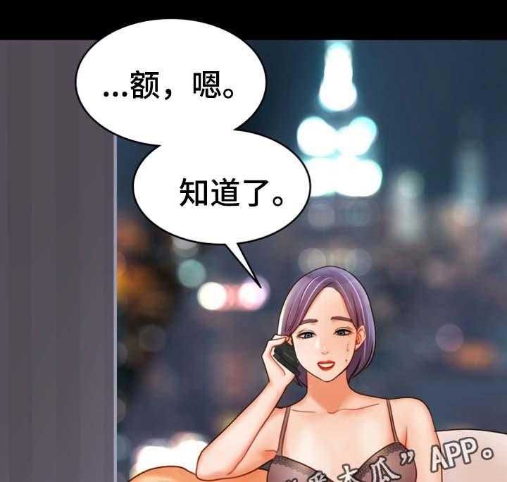 《唯一的依赖》第31话 31_好好生活 第20页