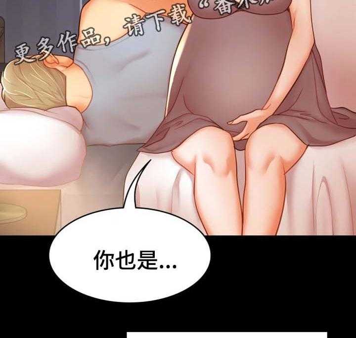 《唯一的依赖》第31话 31_好好生活 第21页
