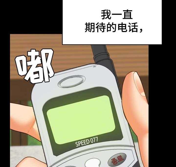《唯一的依赖》第31话 31_好好生活 第22页