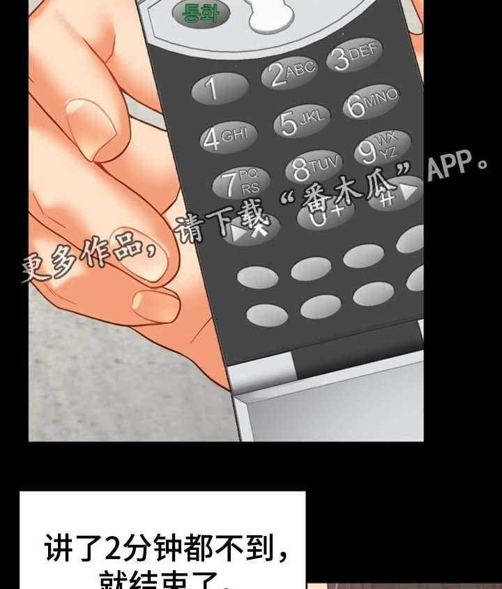 《唯一的依赖》第31话 31_好好生活 第23页
