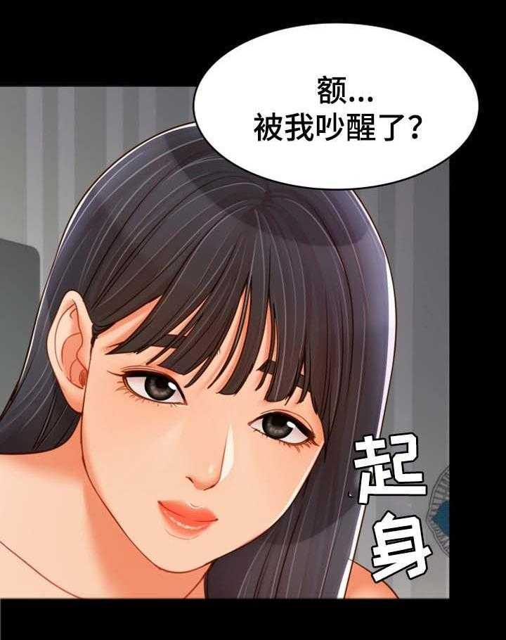 《唯一的依赖》第31话 31_好好生活 第26页