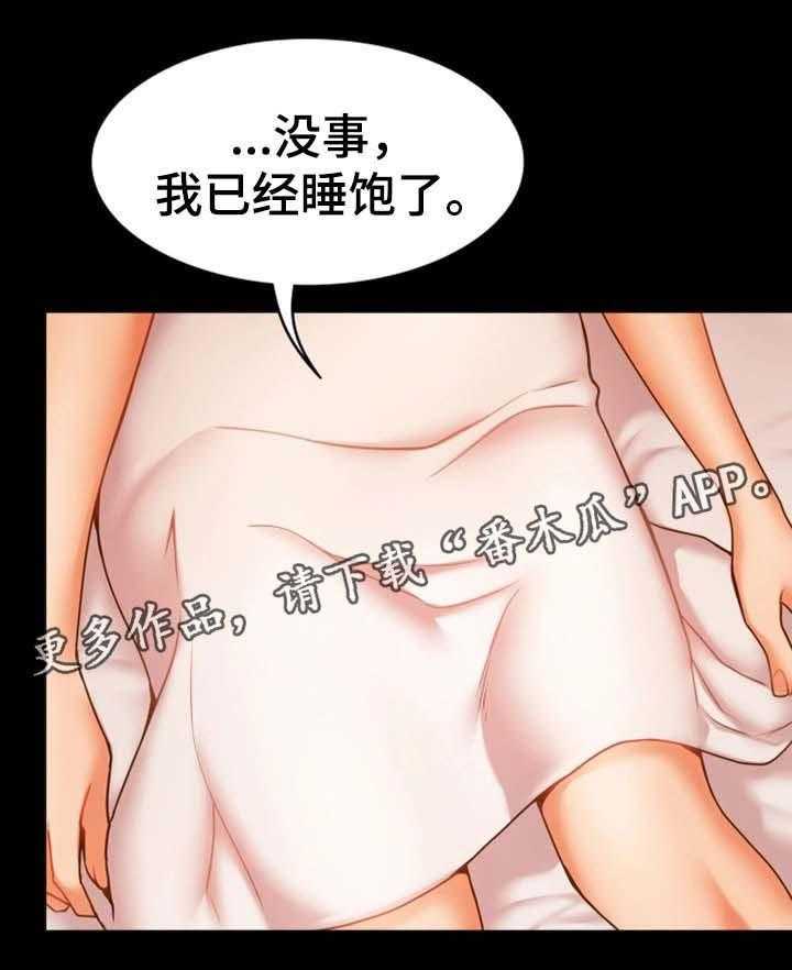 《唯一的依赖》第31话 31_好好生活 第27页