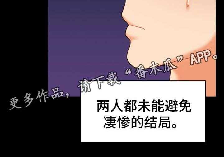 《唯一的依赖》第31话 31_好好生活 第2页