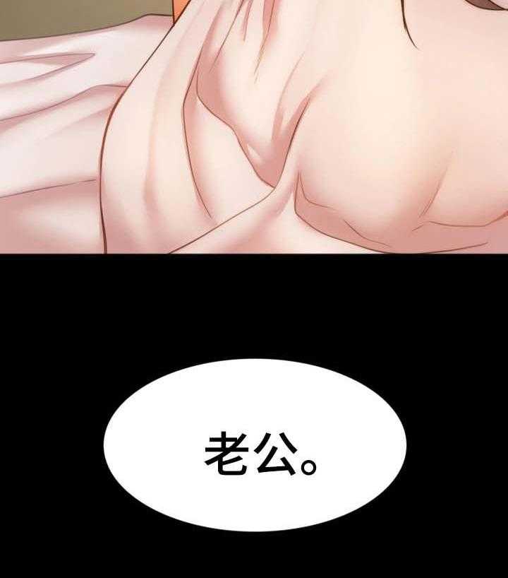 《唯一的依赖》第31话 31_好好生活 第31页