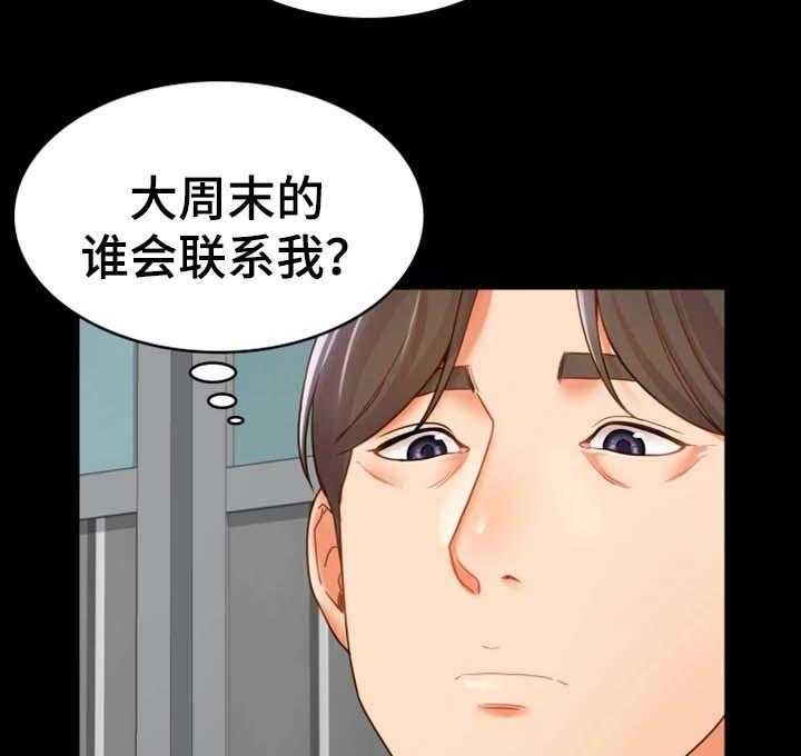 《唯一的依赖》第31话 31_好好生活 第4页