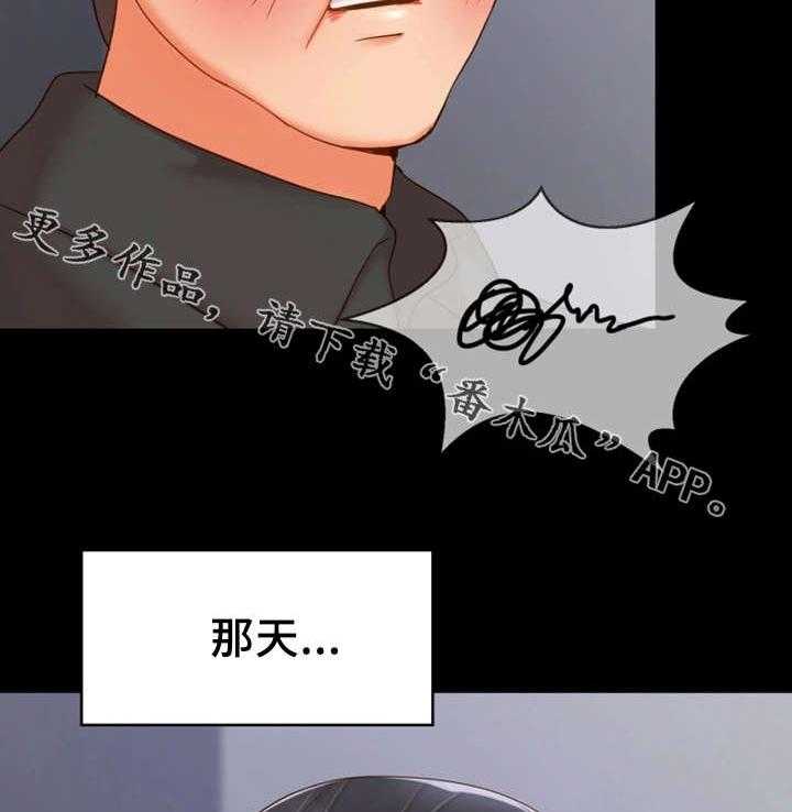 《唯一的依赖》第29话 29_带我走 第11页