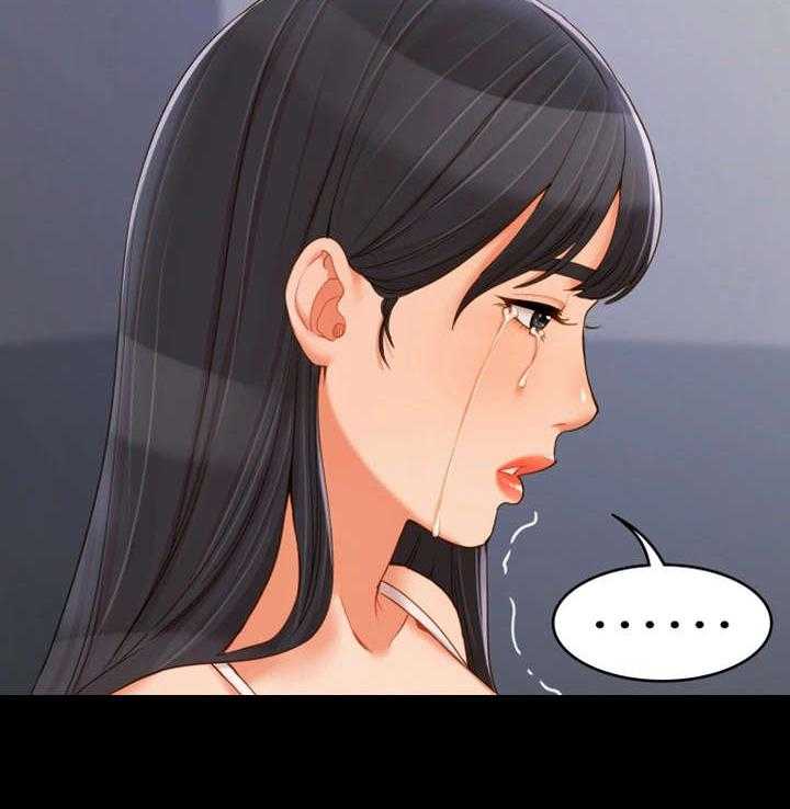 《唯一的依赖》第29话 29_带我走 第12页
