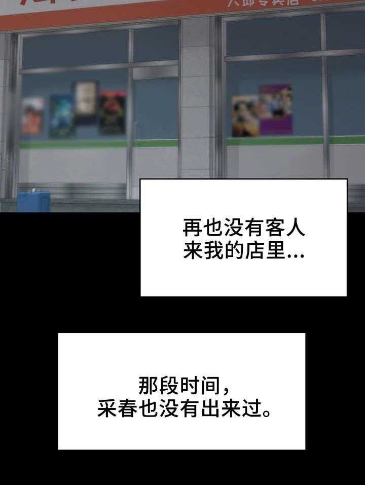 《唯一的依赖》第29话 29_带我走 第16页