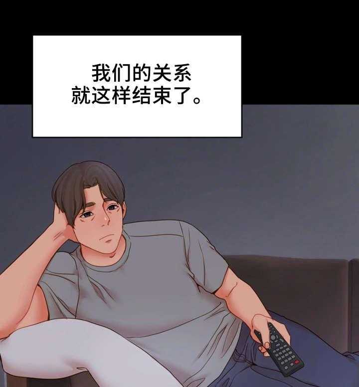 《唯一的依赖》第29话 29_带我走 第17页
