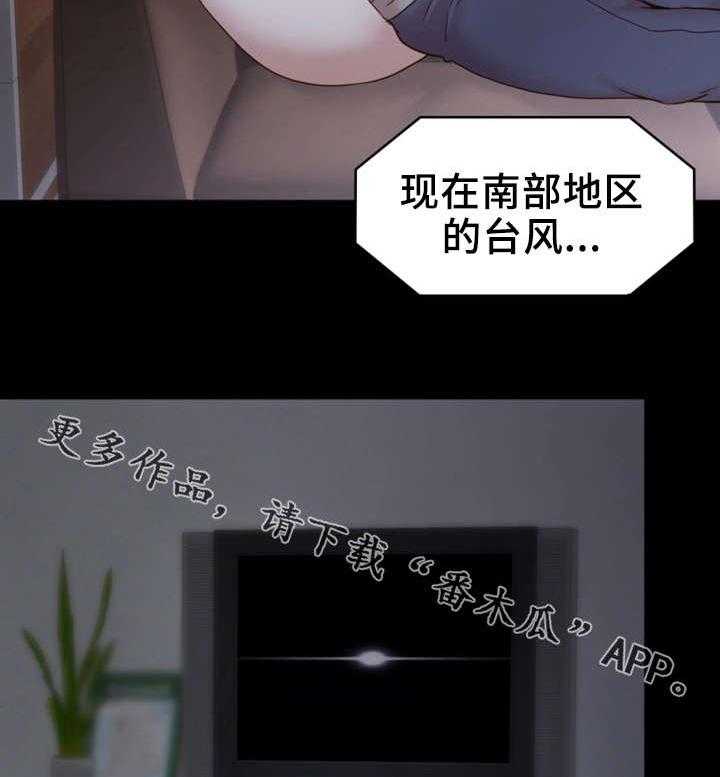 《唯一的依赖》第29话 29_带我走 第18页