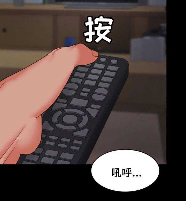 《唯一的依赖》第29话 29_带我走 第19页