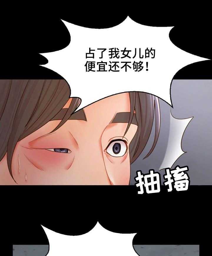 《唯一的依赖》第29话 29_带我走 第1页