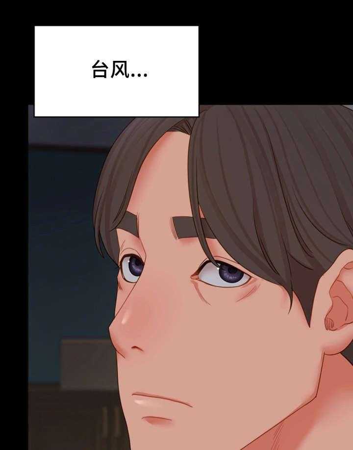 《唯一的依赖》第29话 29_带我走 第20页