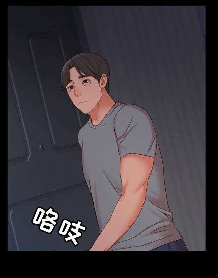 《唯一的依赖》第29话 29_带我走 第23页