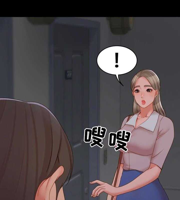 《唯一的依赖》第29话 29_带我走 第24页