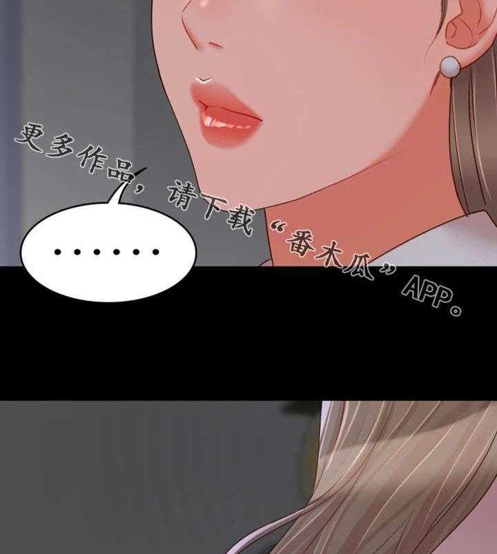 《唯一的依赖》第29话 29_带我走 第26页