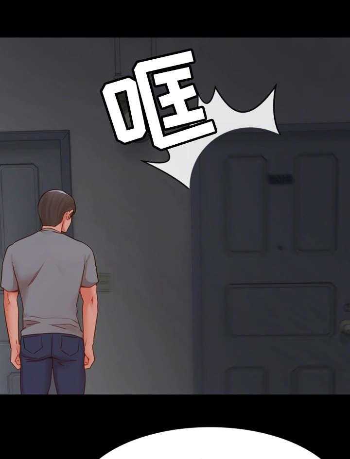 《唯一的依赖》第29话 29_带我走 第28页