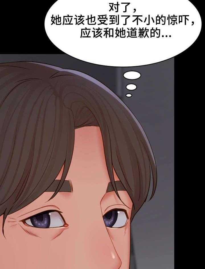 《唯一的依赖》第29话 29_带我走 第29页