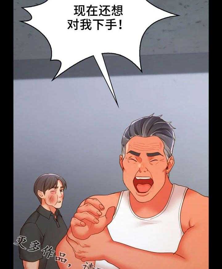 《唯一的依赖》第29话 29_带我走 第2页