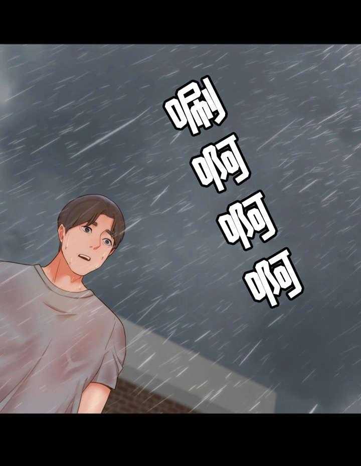 《唯一的依赖》第29话 29_带我走 第32页