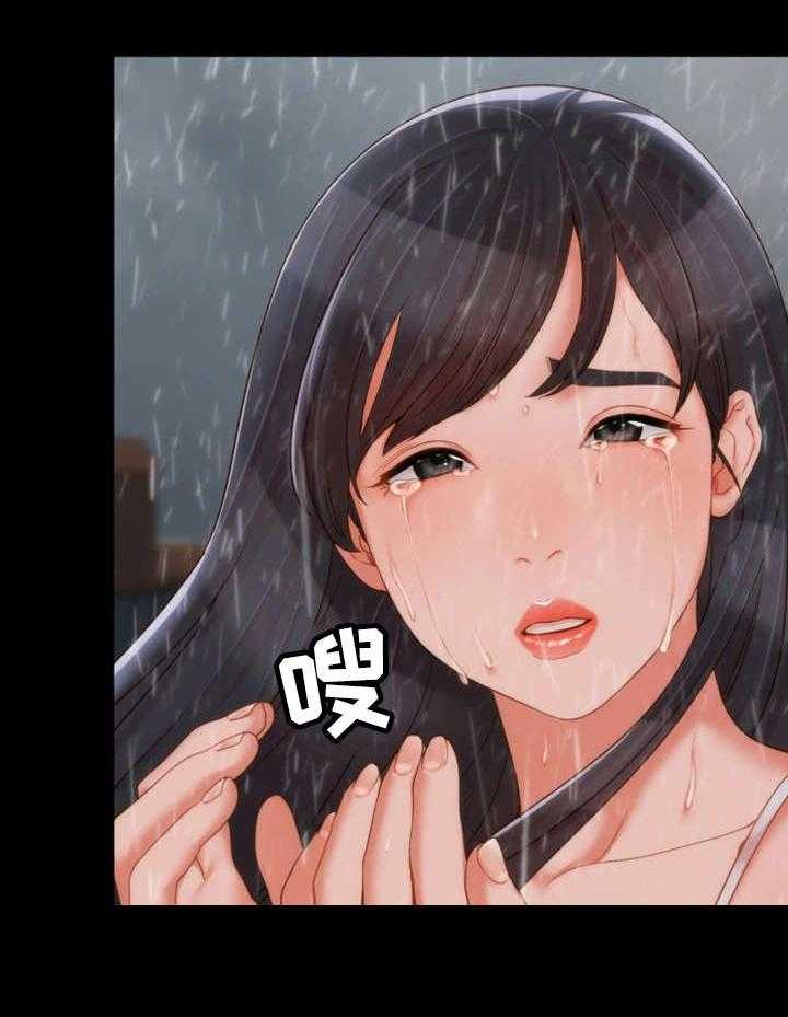 《唯一的依赖》第29话 29_带我走 第34页