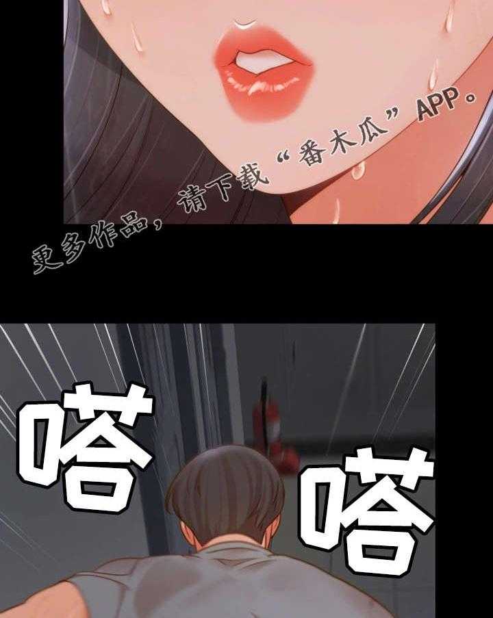 《唯一的依赖》第29话 29_带我走 第37页