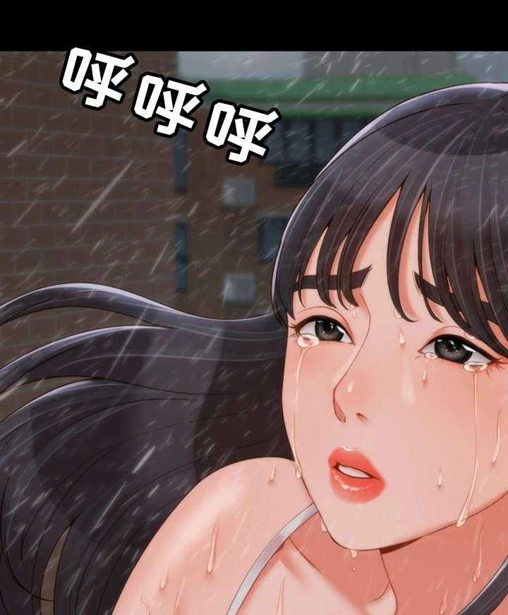 《唯一的依赖》第29话 29_带我走 第42页