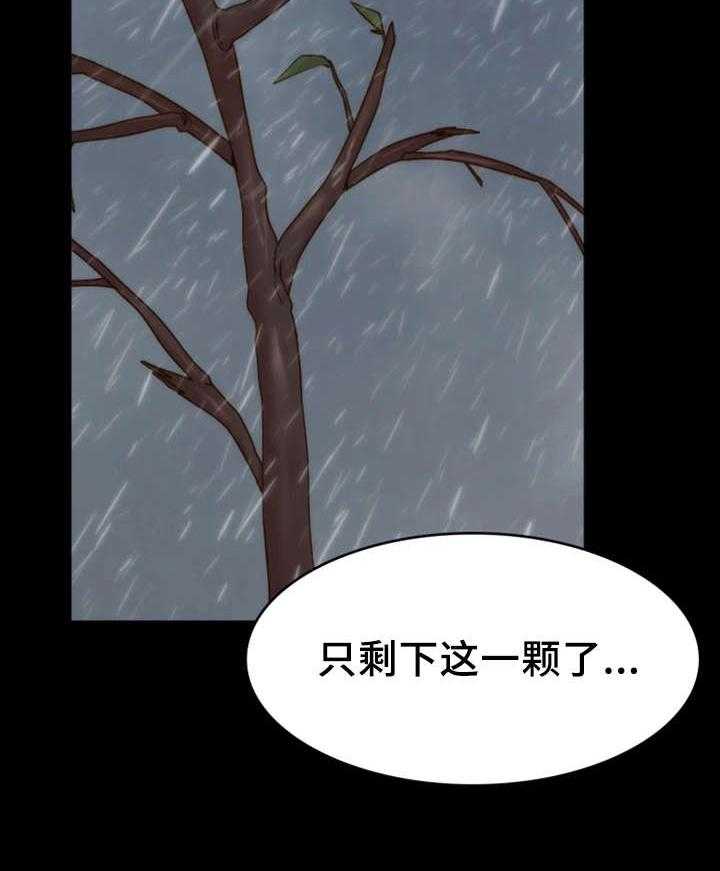 《唯一的依赖》第29话 29_带我走 第45页