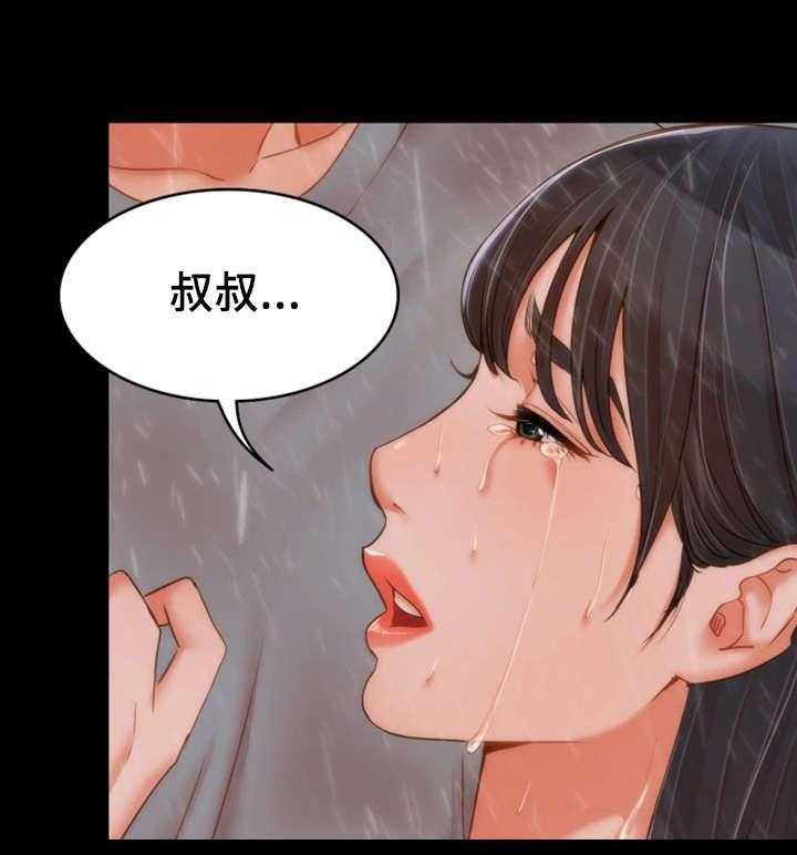 《唯一的依赖》第29话 29_带我走 第46页