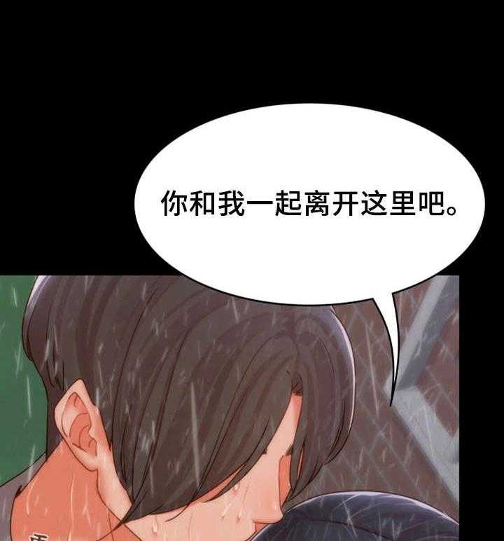 《唯一的依赖》第29话 29_带我走 第47页