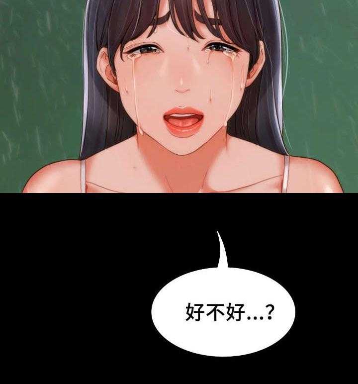 《唯一的依赖》第29话 29_带我走 第49页