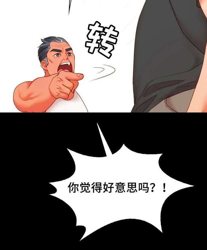 《唯一的依赖》第29话 29_带我走 第4页