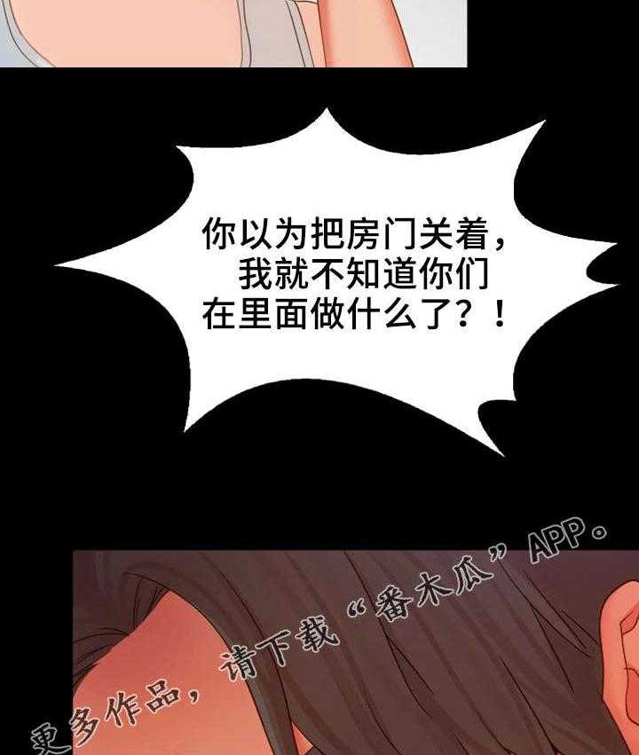 《唯一的依赖》第29话 29_带我走 第6页