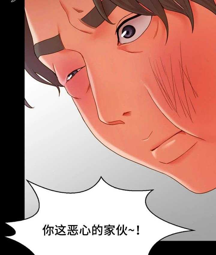 《唯一的依赖》第29话 29_带我走 第7页