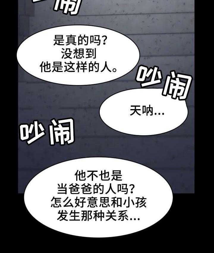 《唯一的依赖》第29话 29_带我走 第9页
