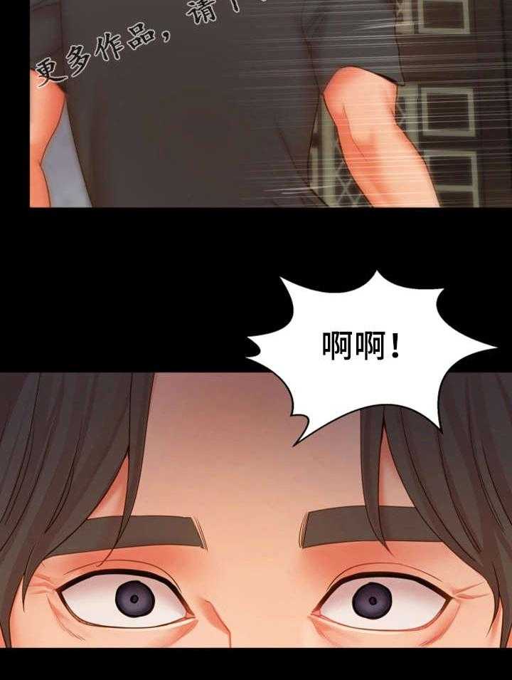 《唯一的依赖》第28话 28_争吵 第10页