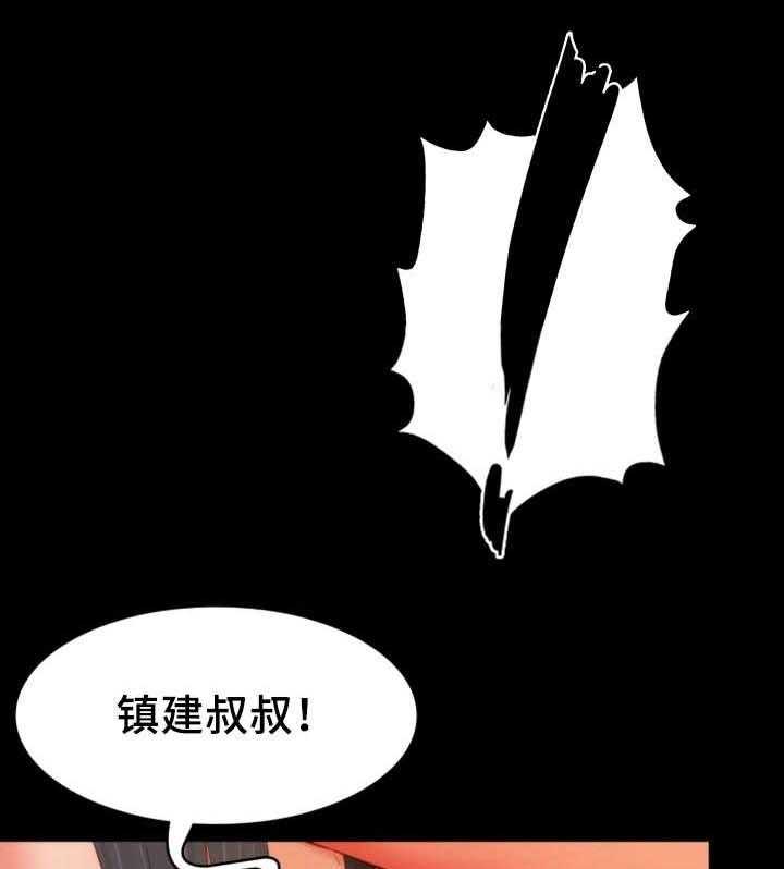 《唯一的依赖》第28话 28_争吵 第11页