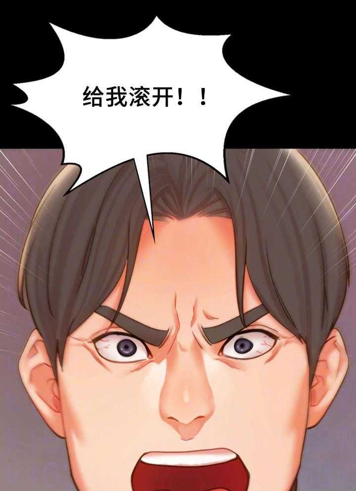《唯一的依赖》第28话 28_争吵 第13页