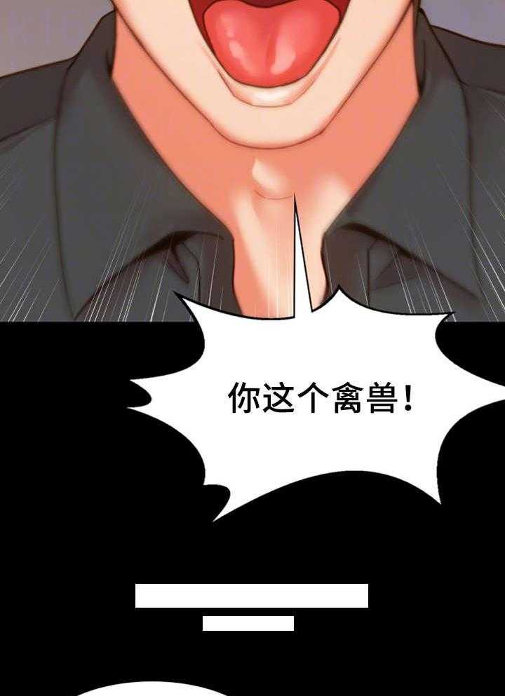 《唯一的依赖》第28话 28_争吵 第14页
