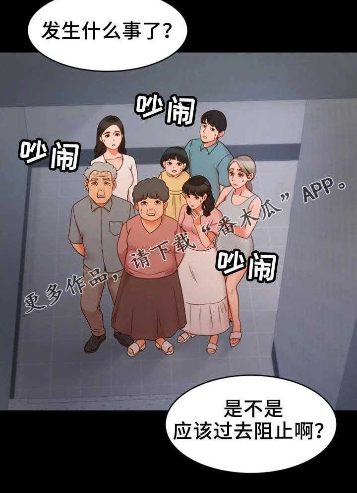 《唯一的依赖》第28话 28_争吵 第15页