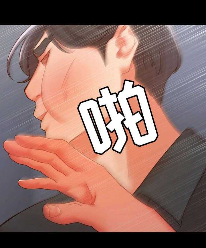 《唯一的依赖》第28话 28_争吵 第16页
