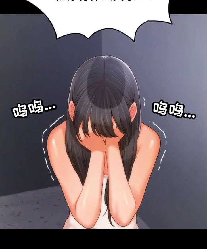 《唯一的依赖》第28话 28_争吵 第19页