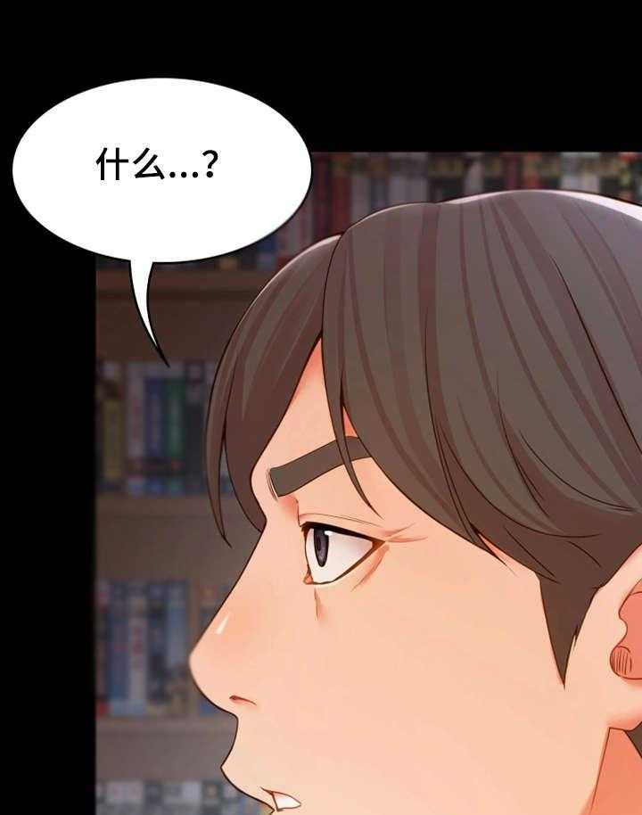 《唯一的依赖》第28话 28_争吵 第1页