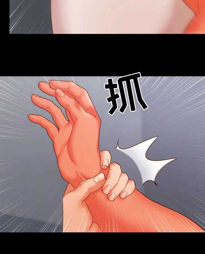 《唯一的依赖》第28话 28_争吵 第22页