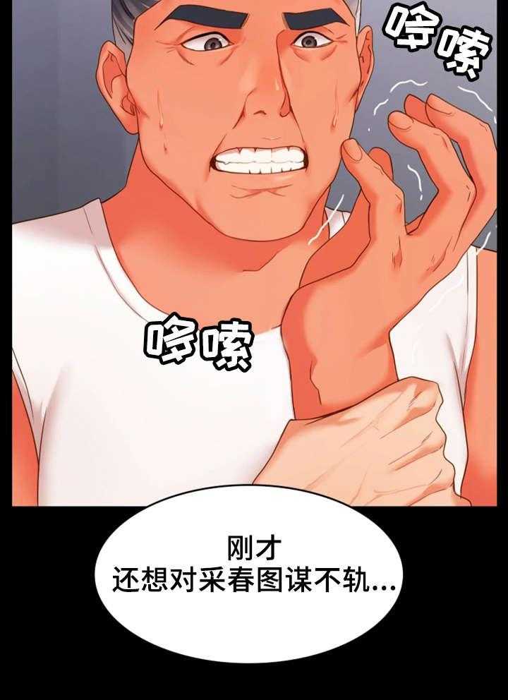 《唯一的依赖》第28话 28_争吵 第26页