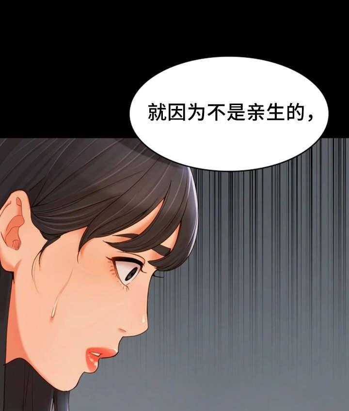 《唯一的依赖》第28话 28_争吵 第27页